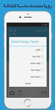 حالة الطقس 3 تصوير الشاشة