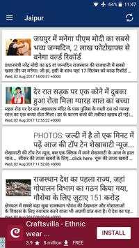 Rajasthan Patrika screenshot 2