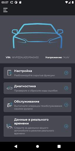 Carista OBD2 скриншот 1