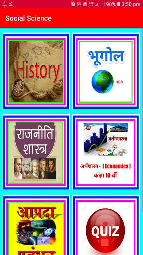 Pai Classes  Matric Exam 2021 screenshot 2