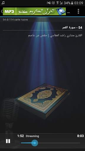 القران الكريم كاملا بصوت 50 قارئ MP3 скриншот 4