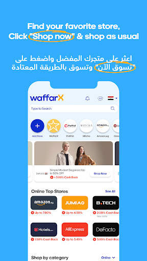 WaffarX: Cash Back shopping screenshot 2