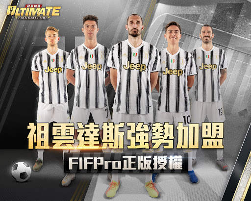 Ultimate Football Club: 冠軍球會 screenshot 11