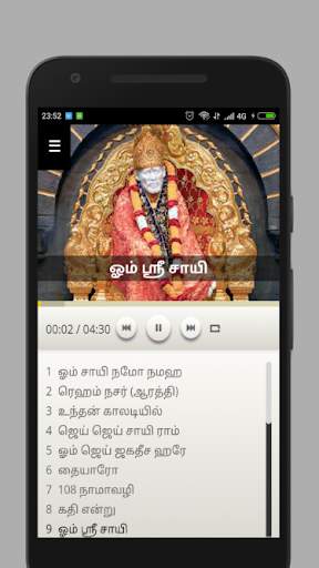 சாயி பாபா தமிழ் இசை - Shirdi Sai Baba Tamil Songs screenshot 2
