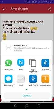 Latest Funny Nonveg Jokes-2018 screenshot 4