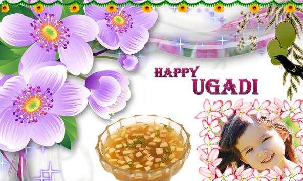 Ugadi Photo Frames screenshot 3