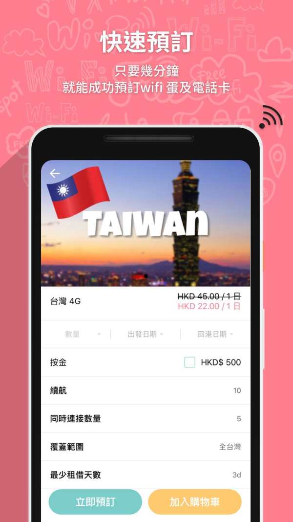 WIFI STATION screenshot 1