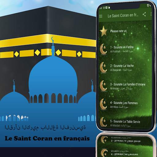 Le Saint Coran en français screenshot 2