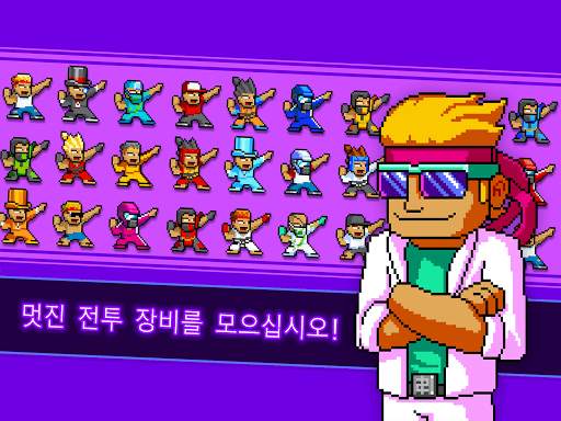 쿵푸 Z screenshot 8