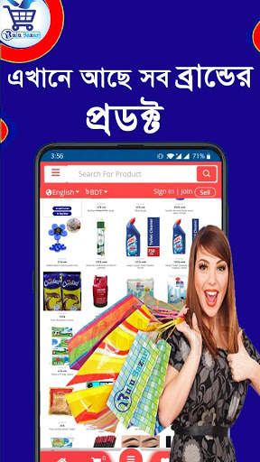 Bulu Bazar Online Shopping App screenshot 2