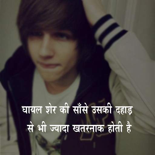 नटखट Attitude Status Hindi screenshot 2