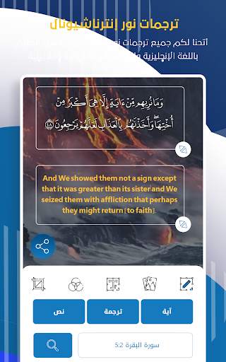 بلغوا | Convey screenshot 9