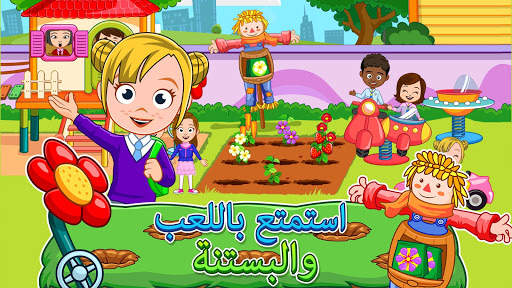 My Town : Preschool 8 تصوير الشاشة