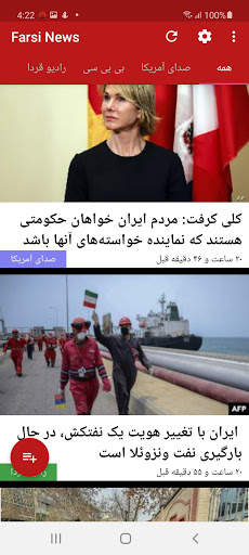 اخبار فارسی | Farsi News screenshot 2