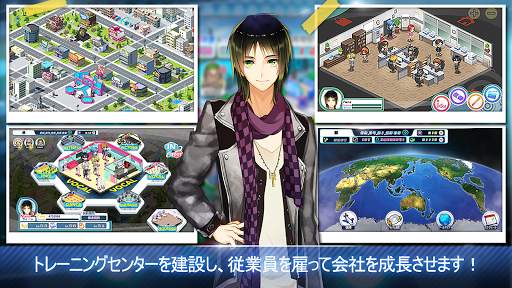 僕が男性アイドル事務所の プロデューサーなら screenshot 1