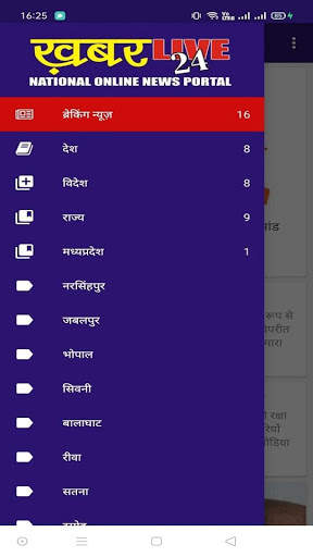Khabar Live 24 screenshot 2