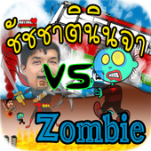 Ninja VS Zombie icon