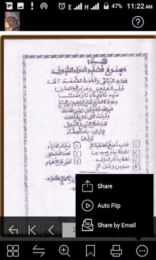 Taniya by Maulana Sheik Ibrahim Inyass screenshot 2