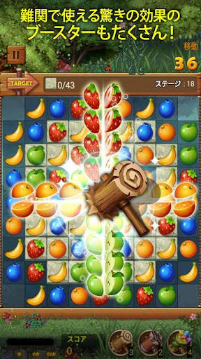 フルーツフォレスト : レインボーアップル screenshot 5