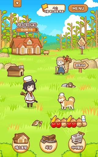 헌트쿡 ~ 사냥부터 조리까지! 야생요리 레스토랑 ~ screenshot 15