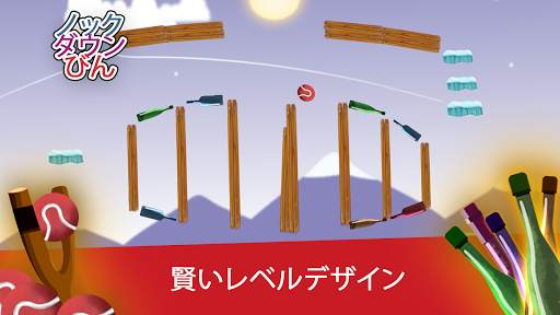 ノックダウンボトル screenshot 2