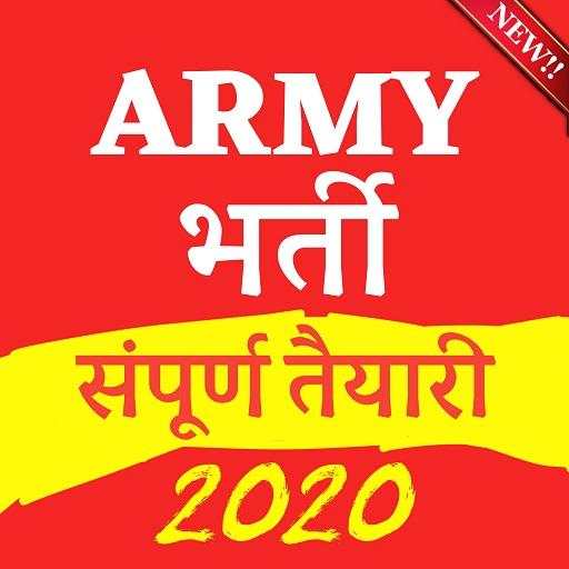 Army Bharti Exam 2020 1.9