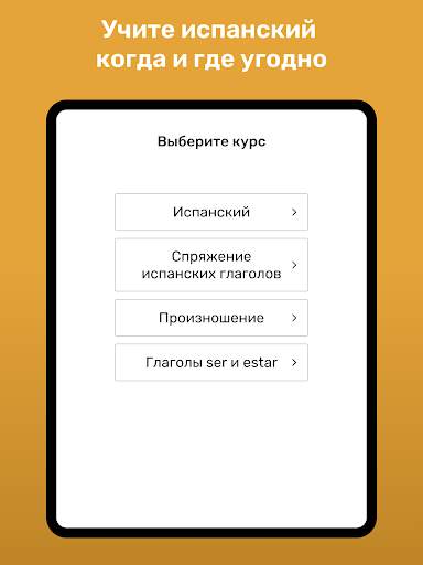 Учите испанский с Wlingua скриншот 9