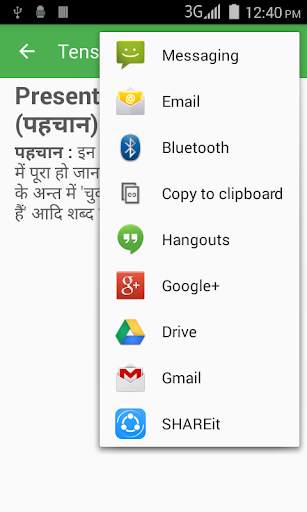 Tenses Hindi- English screenshot 5