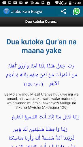 Jitibu kwa Ruqya screenshot 7