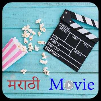 Marathi Movies 2018 screenshot 1