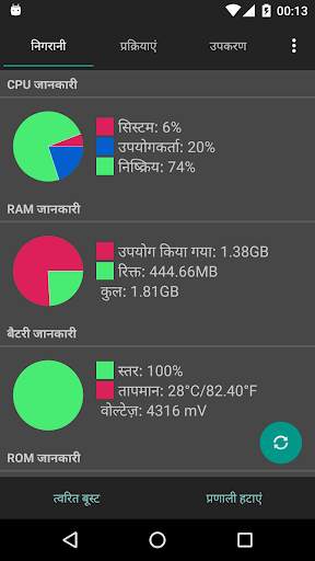 Assistant for Android स्क्रीनशॉट 6
