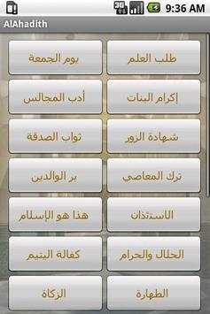 AlAhadith Lite screenshot 1