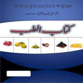 Kitab Ut Tib 1.0