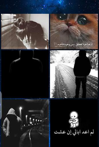very sad wallpapers screenshot 2