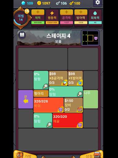 미니멀 던전 RPG screenshot 13