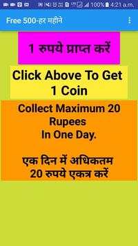 Modi Paisa - हर महीने 500 रुपये कमाएं скриншот 4