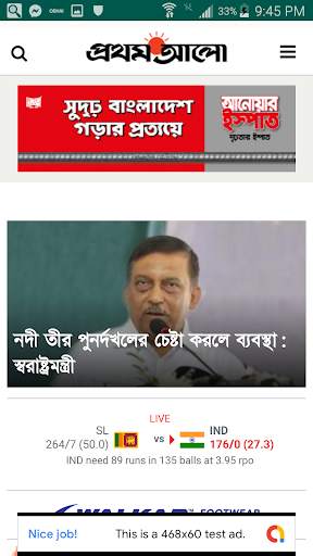All News BD screenshot 5