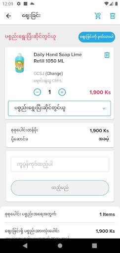 City Mall Online screenshot 4
