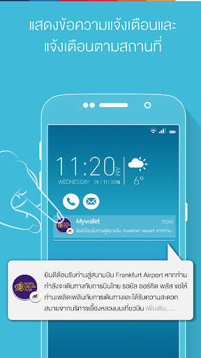 Mywallet screenshot 5