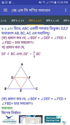 JSC Math Solution screenshot 7
