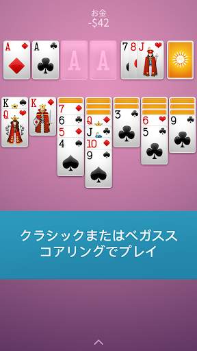 ソリティア screenshot 7