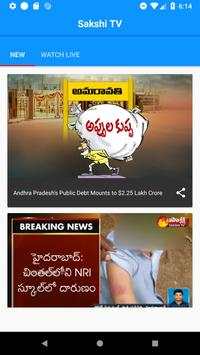 Sakshi TV screenshot 4