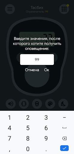 Тасбих Счетчик Lite: Зикр скриншот 2