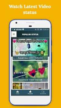 Assamese Video Status screenshot 1