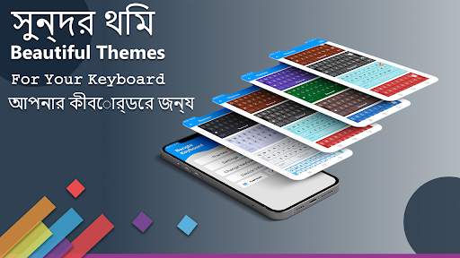 Bangla Keyboard screenshot 2