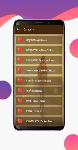 Dhokha Status 2021 screenshot 2