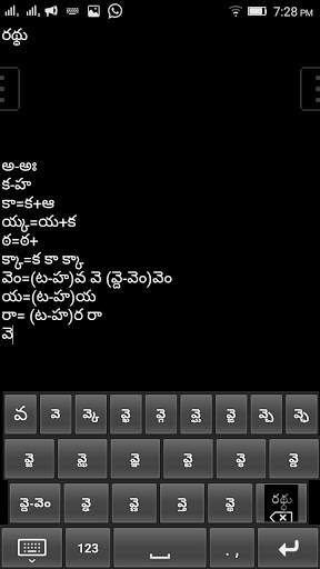 Telugu keyboard screenshot 7