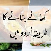 Pakistani Recipes: Best Recipes for Iftar 2019 icon
