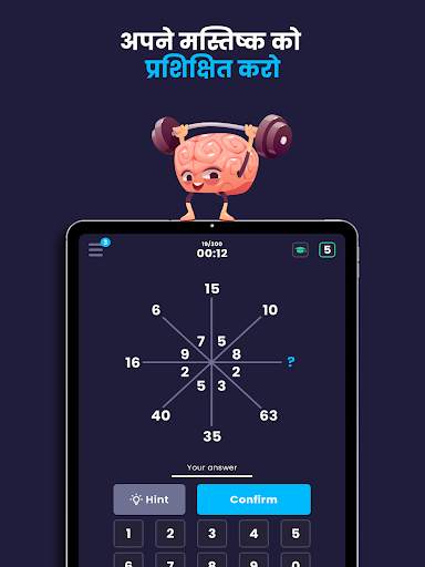 Math Master Riddles - IQ Boost स्क्रीनशॉट 9