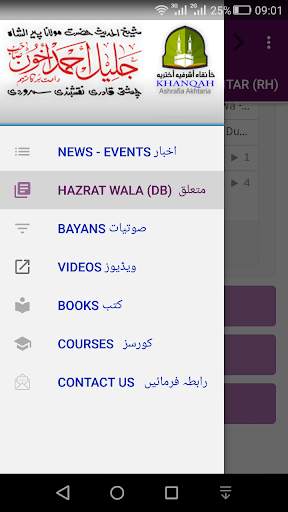 Khanqah Ashrafia Akhtaria screenshot 1